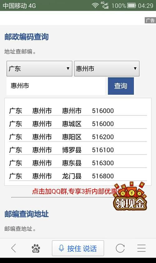 惠州市惠阳区装修贷款申请及电话 惠州市惠阳区装修贷款申请及电话