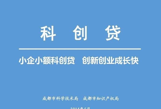 深圳市南山区科创贷公司：助力科技创新的金融支持平台