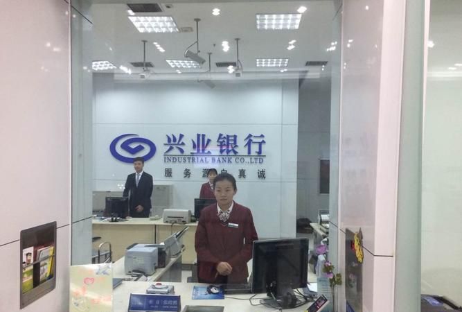 深圳市龙华区兴业银行网点 兴业银行深圳龙华支行星期天开门吗?开的话什么时候? 深圳市龙华区兴业银行网点 兴业银行深圳龙华支行星期天开门吗?开的话什么时候?