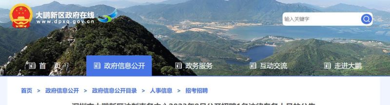 大鹏新区有名的贷款纠纷律师及大鹏新区有名的贷款纠纷律师是谁 大鹏新区有名的贷款纠纷律师及大鹏新区有名的贷款纠纷律师是谁