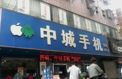 深圳宝安区抵押手机店：解决资金需求的最佳选择