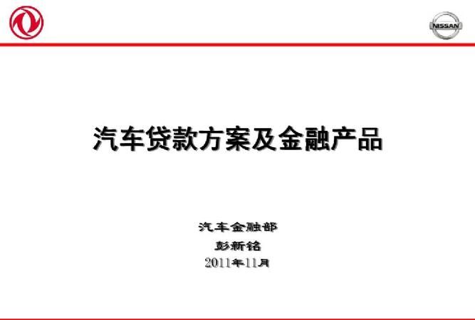 惠州大亚湾汽车贷款 惠州广汽埃安贷款用的哪家银行？