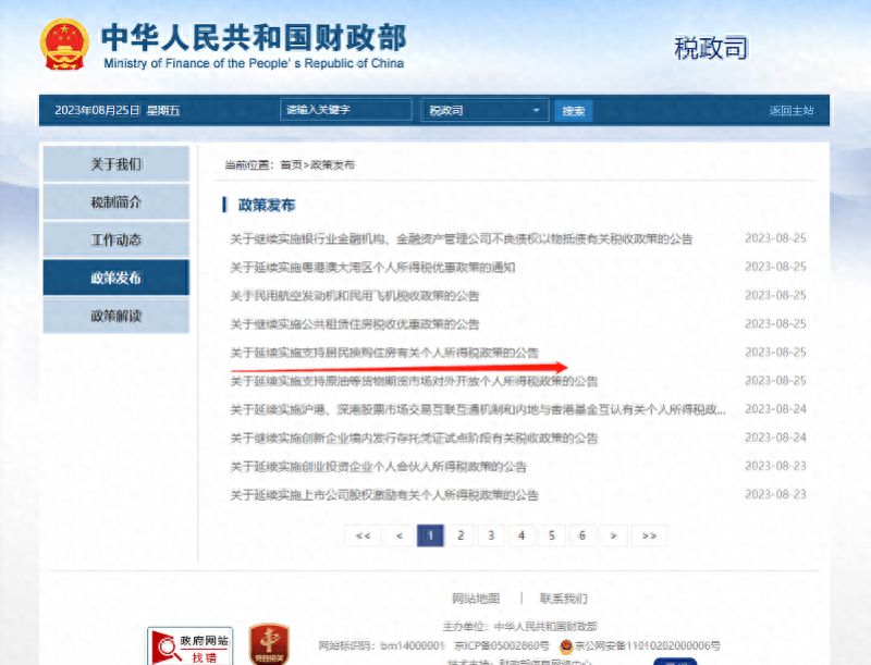 首套房贷款“认房不用认贷”！三部门明确 深圳会实施吗？