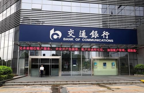 深圳龙华区交通银行有几家 深圳市横岭交通银行地址？