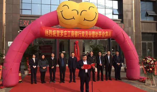 罗湖桥畔显风流-工行临沂罗庄支行个人贷款持续增长侧记 罗湖桥畔显风流-工行临沂罗庄支行个人贷款持续增长侧记