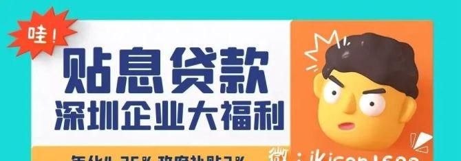 深圳龙岗区贷款公司推荐及相关知识解读 深圳龙岗区贷款公司推荐及相关知识解读