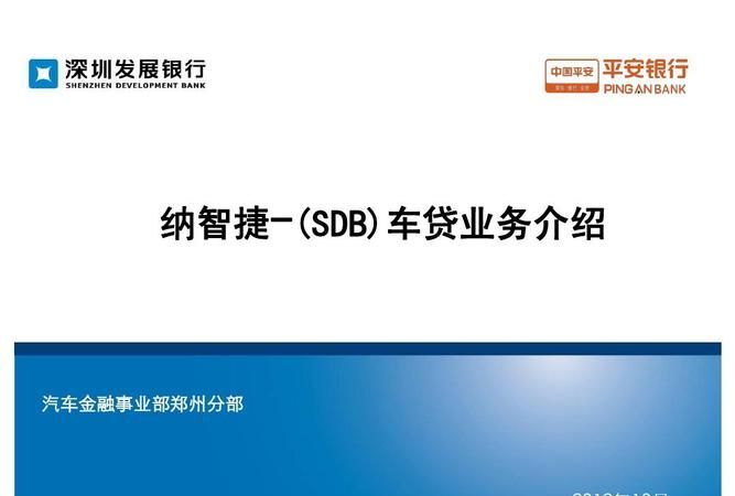 东莞东城车贷平安银行电话及平安车贷服务解析 东莞东城车贷平安银行电话及平安车贷服务解析