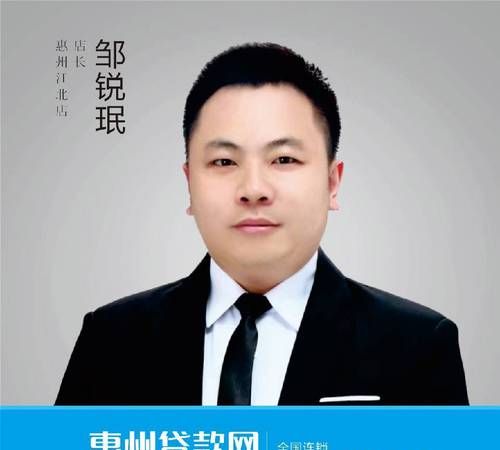 惠州惠城贷款中介及惠州惠城贷款中介电话:专业帮您解决资金问题 惠州惠城贷款中介及惠州惠城贷款中介电话:专业帮您解决资金问题