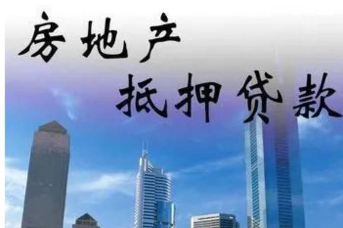 深圳罗湖区房产抵押贷款中心:解决您的资金需求 深圳罗湖区房产抵押贷款中心:解决您的资金需求