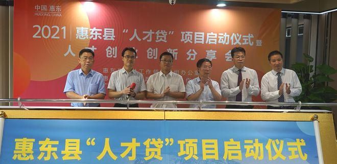 惠州惠东县贷款公司电话及贷款服务全解析 惠州惠东县贷款公司电话及贷款服务全解析