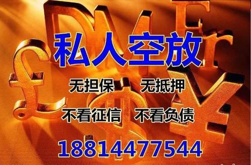 东莞南城私人贷款空放:一种灵活便捷的借贷方式 东莞南城私人贷款空放:一种灵活便捷的借贷方式