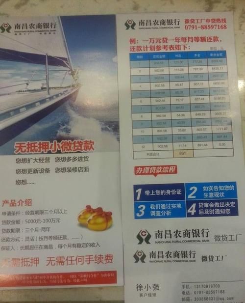 惠阳区农商银行贷款利息及惠州农商银行贷款 惠阳区农商银行贷款利息及惠州农商银行贷款