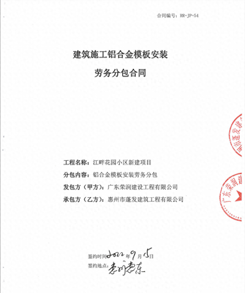 惠东一楼盘违规办证还拖欠民工工资，部门：移交公安
