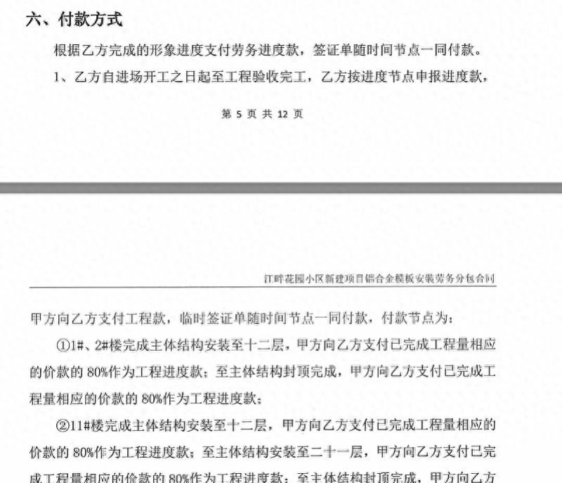 惠东一楼盘违规办证还拖欠民工工资，部门：移交公安