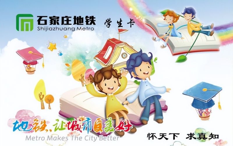 石家庄首套房贷利率降至3.8%！能省多少钱？要不要提前还房贷？专家解析；立等可取！石家庄地铁最新消息→