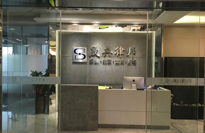 龙岗区有名的网贷案律师 深圳市龙岗区有哪些律师事务所？