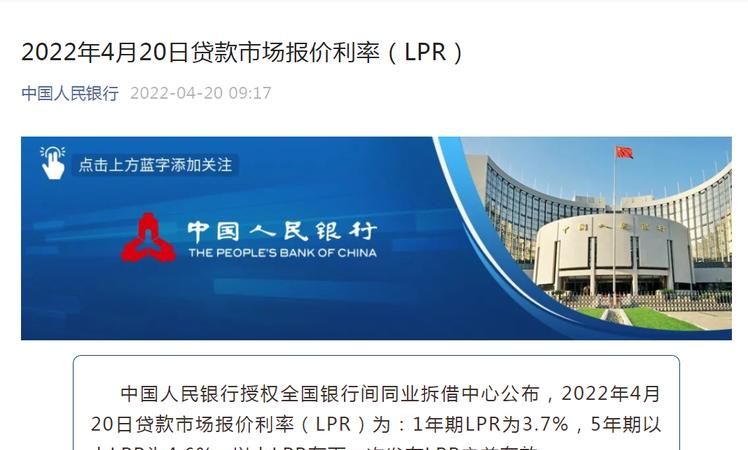 2023年8月21日全国银行间同业拆借中心受权公布贷款市场报价利率（LPR）公告
