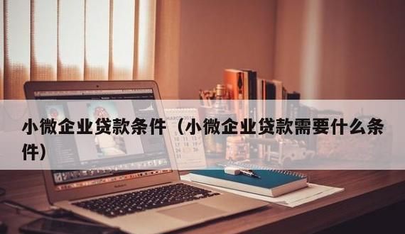 审批快、额度高,2023小微企业信用贷合集(第一批)! 审批快、额度高,2023小微企业信用贷合集(第一批)!