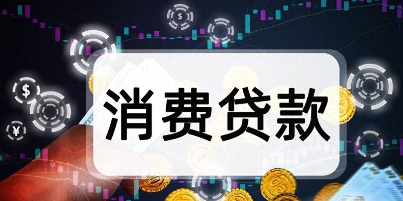 银行贷款除了线下申请之外，选对产品和方式才是通过的关键