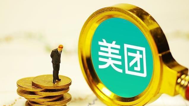 重磅!美团消费金融2023年或将成立,已有民营银行、互联网小贷牌照 重磅!美团消费金融2023年或将成立,已有民营银行、互联网小贷牌照