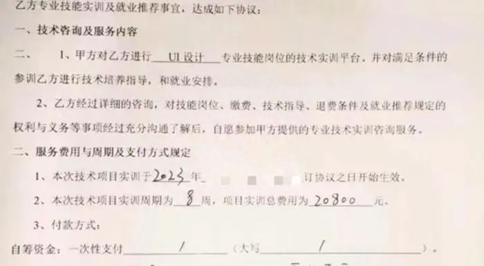 深圳-付费上班？深圳一女子入职后背上2万多元贷款