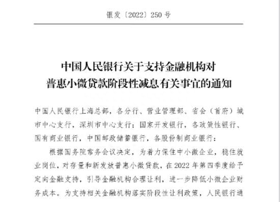 深圳普惠小微减息政策竟成房贷“利息补贴”？贷款中介：经营性贷款可买房，减息后利率最低2.8%