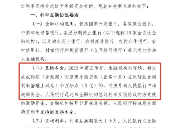 深圳普惠小微减息政策竟成房贷“利息补贴”？贷款中介：经营性贷款可买房，减息后利率最低2.8%