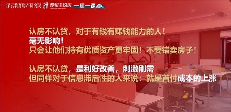 突发！深圳开始“认房不认贷”