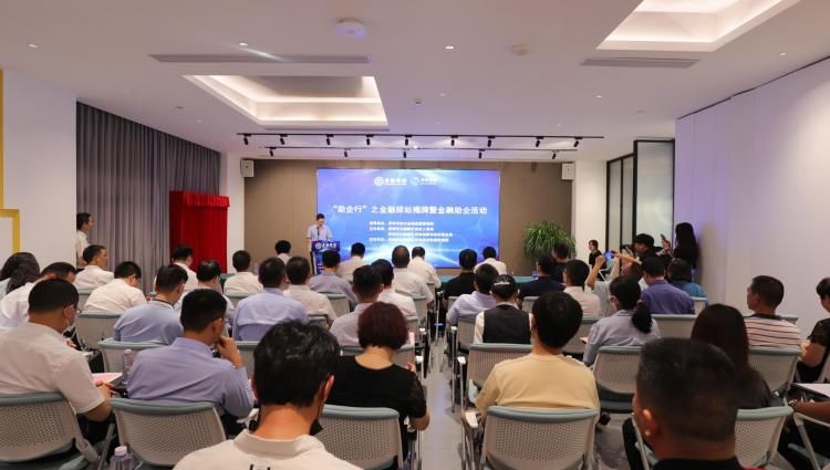金融助企添阵地 ，大鹏新区金融驿站揭牌