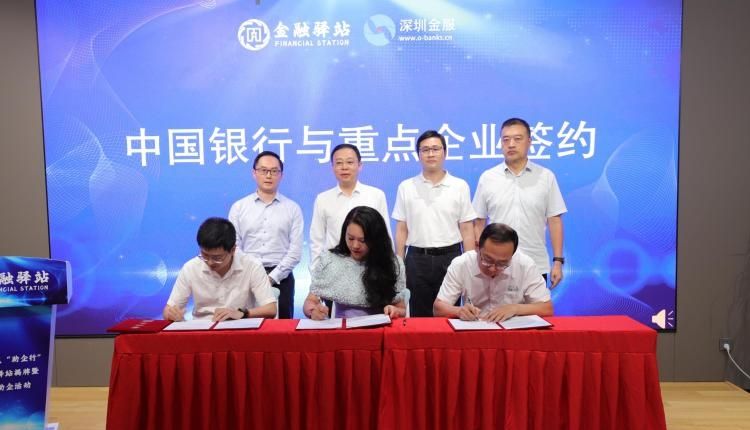 金融助企添阵地 ，大鹏新区金融驿站揭牌