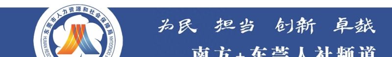 @东莞人：由市财政贴息，创业最高可贷款30万元