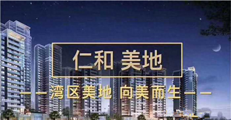 为什么大亚湾很少有楼盘支持公积金贷款？
