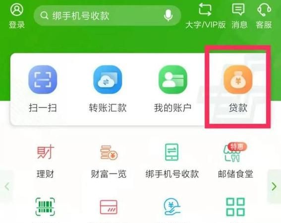 邮储银行推“邮享贷”“邮薪贷”深挖消费需求 邮储银行推“邮享贷”“邮薪贷”深挖消费需求