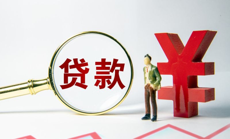 广州工薪族，贷款渠道也有这么多