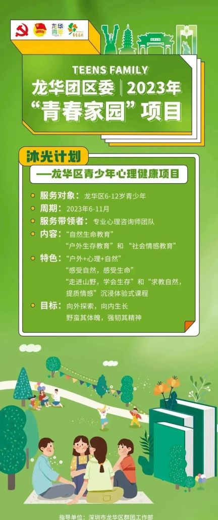 多个可售型人才房接受申请！深圳最低工资标准出炉龙华818