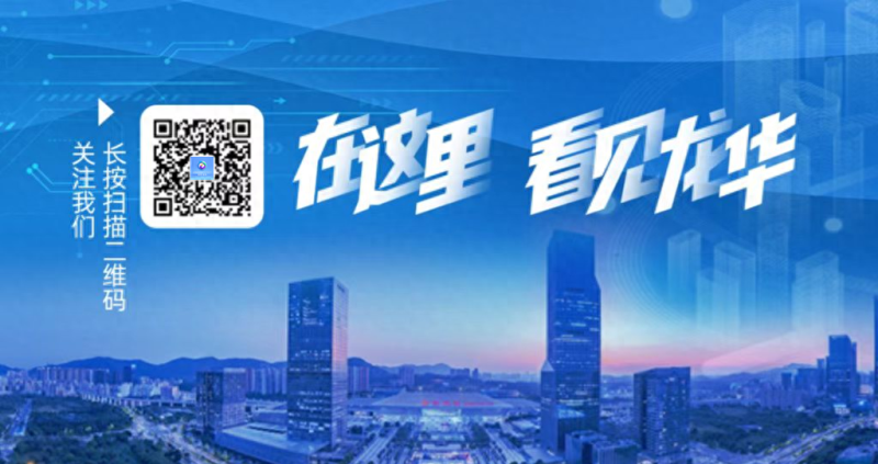 多个可售型人才房接受申请！深圳最低工资标准出炉龙华818