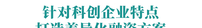 “一个科技企业标签，信用贷款增加百万”福田首贷续贷窗口为企业发放贷款4.8亿元
