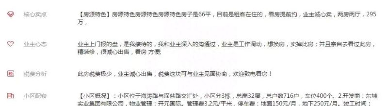 被遗忘的关内！盐田的房子还能买吗？