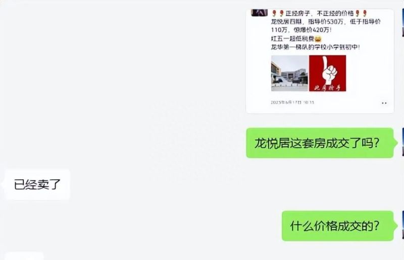 撑不住了！深圳业主免费送房，这个大便宜要不要捡？