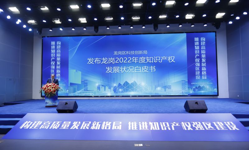 知识产权成绩单公布！龙岗拿下这些第一