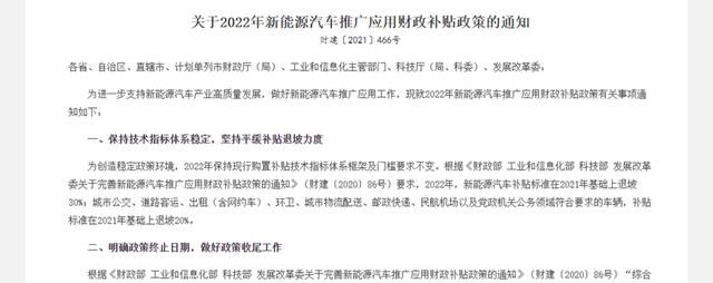 补贴追踪 - 2022年深圳各区新能源汽车补贴政策汇总 补贴追踪 - 2022年深圳各区新能源汽车补贴政策汇总
