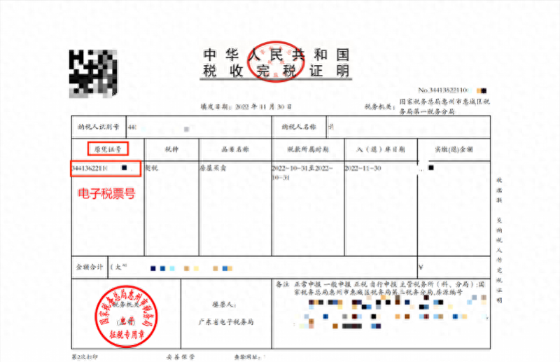 2业主获10万大奖！2023惠城交房即办证抽奖第一轮揭晓