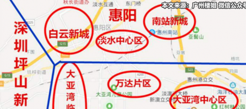 惠阳楼市现状：白云新城PK惠州南站！两个板块，怎么选？