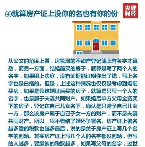 8本房产证全成假的!一家人懵了:儿子干的 8本房产证全成假的!一家人懵了:儿子干的
