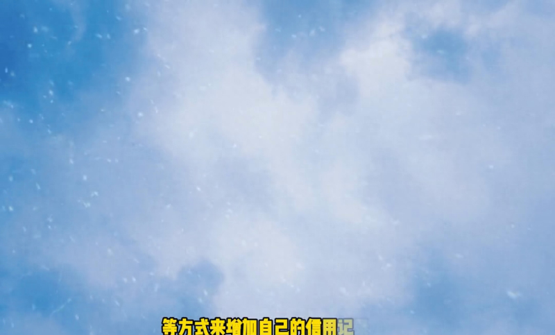 申请信用贷款，需要注意哪些事项？
