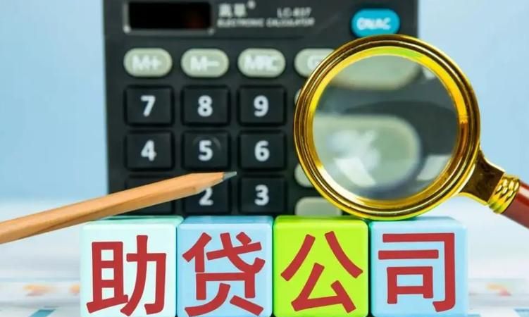 坪山区助贷机构 正规的助贷机构有哪些? 坪山区助贷机构 正规的助贷机构有哪些?