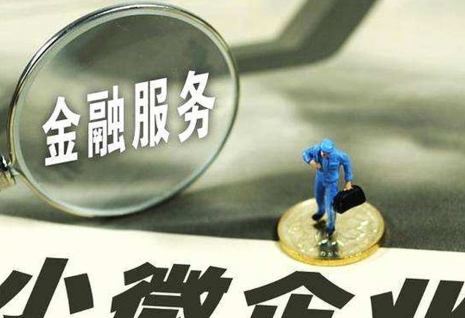 深圳加快担保贷款政策落地,小微信贷投放升温 深圳加快担保贷款政策落地,小微信贷投放升温