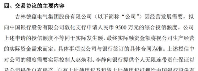 源明杰控股子公司普兰德拟向银行申请贷款200万 用于生产经营及业务发展资金需要 源明杰控股子公司普兰德拟向银行申请贷款200万 用于生产经营及业务发展资金需要