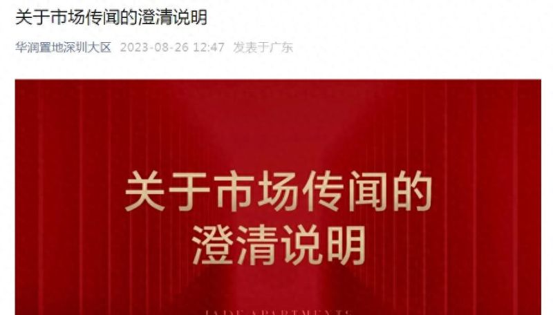 市场疯深圳“认房不认贷”政策已经实施？