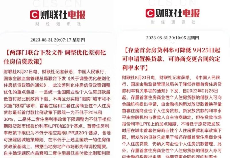 深圳新政第一周，五个“日光盘”预定